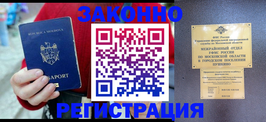 прописка ребенка в Осе