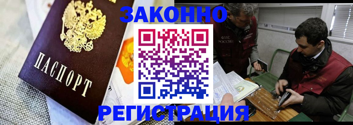 прописка в квартире в Осе